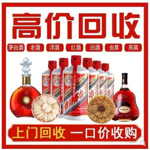 大岭山镇回收茅台酒